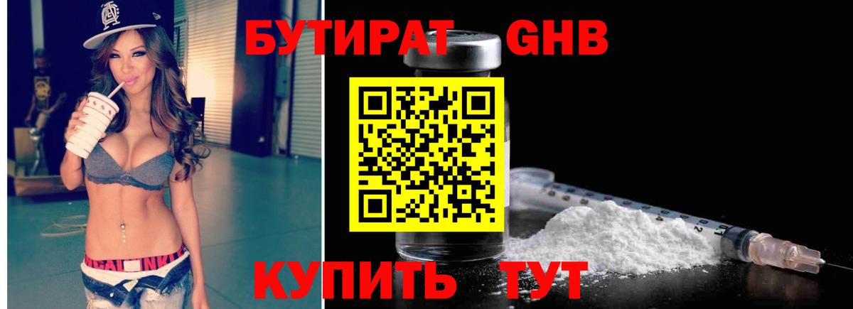 Кореновск  Бутират оксана  Вход с VPN 