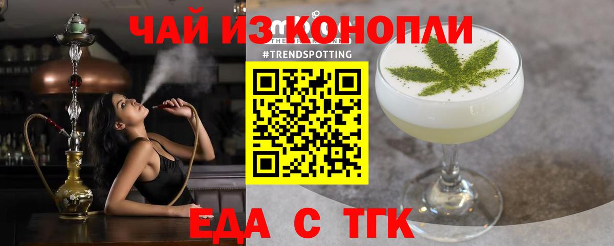 Cannafood конопля  Вход с VPN  Кореновск 