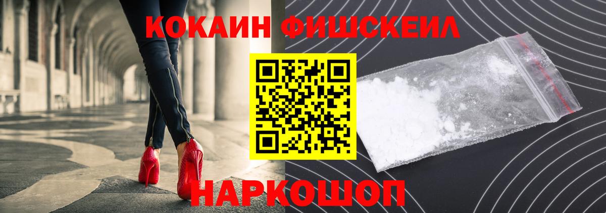 Кокаин 99% Кореновск