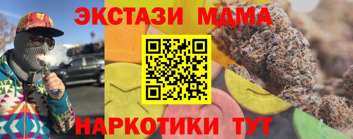 ЭКСТАЗИ  ЭКСТАЗИ mix  Вход с VPN  Кореновск  Ecstasy Дубай 
