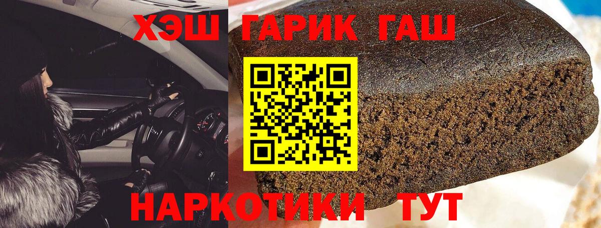 ГАШИШ  ГАШИШ гарик  Вход с VPN  Кореновск  Гашиш ice o lator 