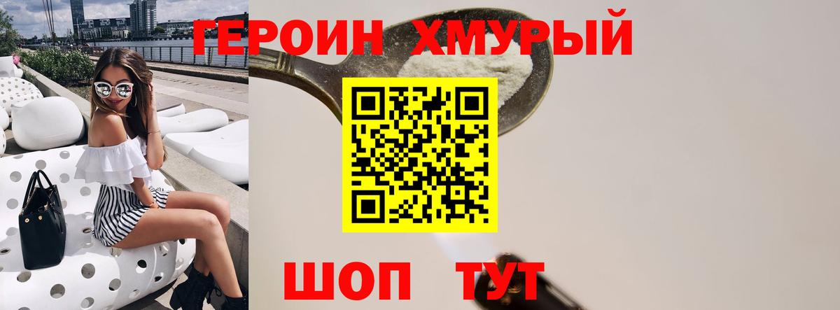 ГЕРОИН Афган Кореновск