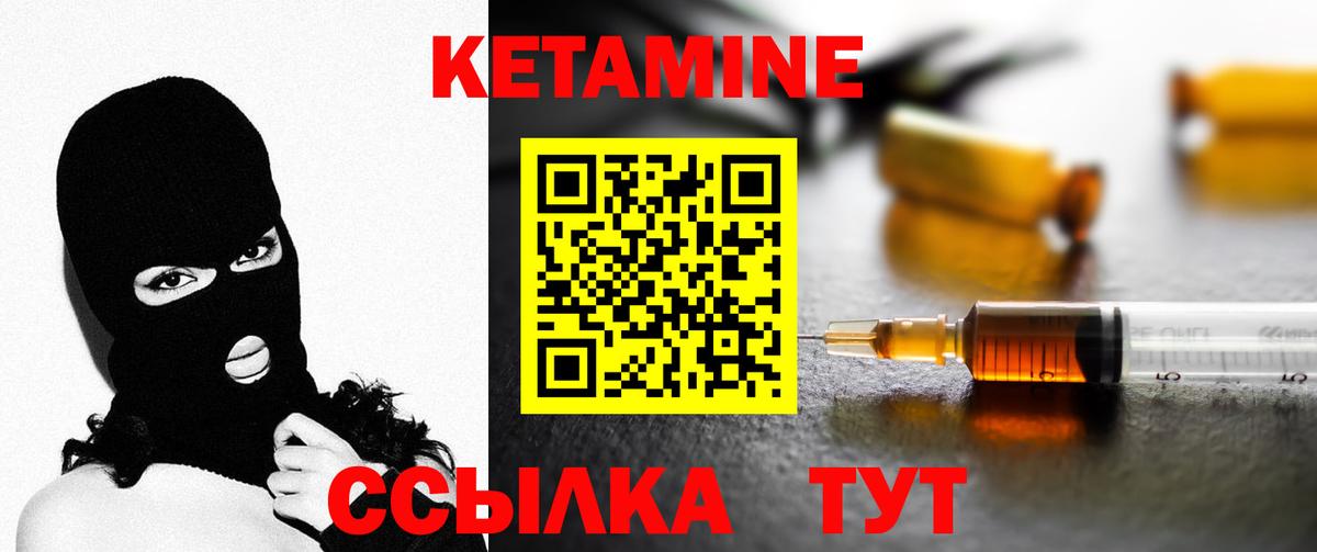 Кореновск  КЕТАМИН VHQ  КЕТАМИН ketamine  Вход с VPN 