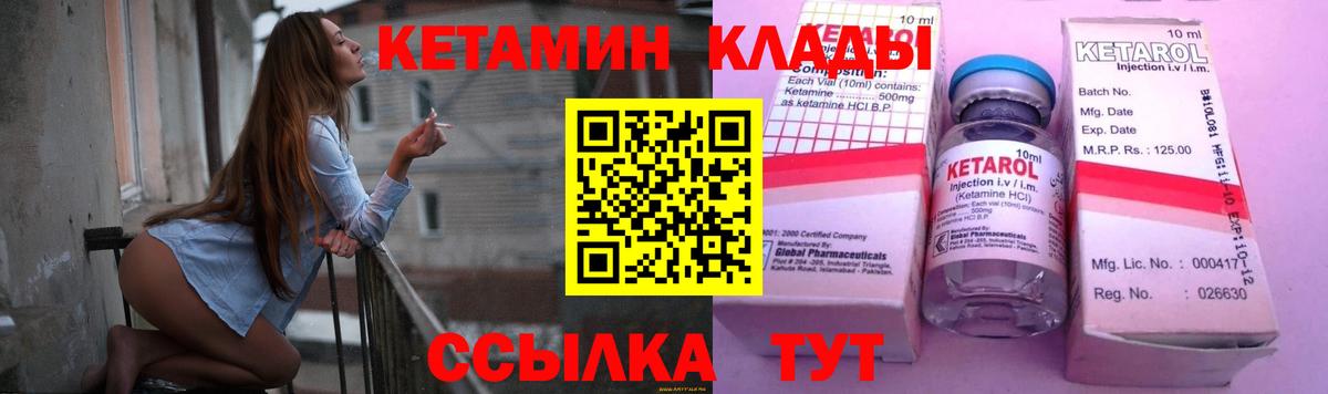 Кетамин ketamine Кореновск