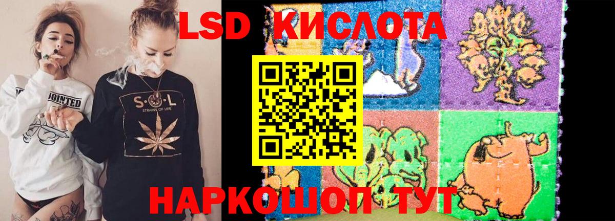 ЛСД экстази ecstasy  Вход с VPN  ЛСД экстази ecstasy    tor  Кореновск 