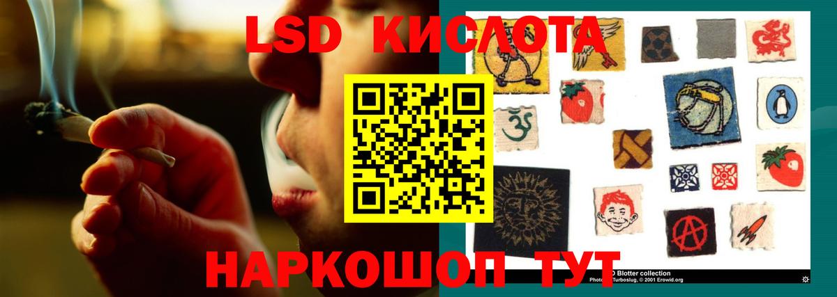 LSD-25 экстази кислота Кореновск