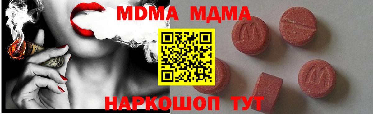 MDMA crystal Кореновск