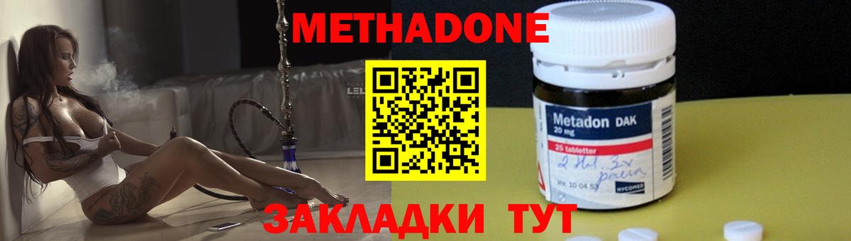 это как зайти  МЕТАДОН methadone  Вход с VPN  Кореновск  Метадон methadone 