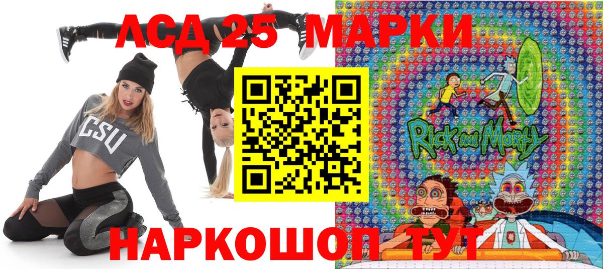 Марки N-bome 1,8мг  Марки 25I-NBOMe  Кореновск  Вход с VPN 