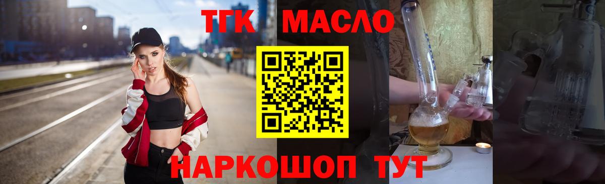 ТГК вейп Кореновск