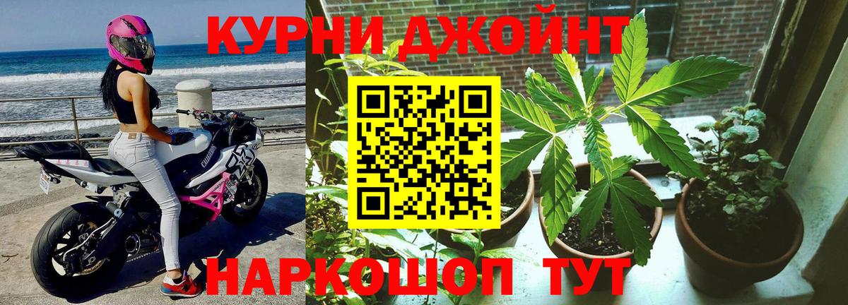 Марихуана индика  МАРИХУАНА THC 21%  Каннабис Ganja  Кореновск  Вход с VPN 