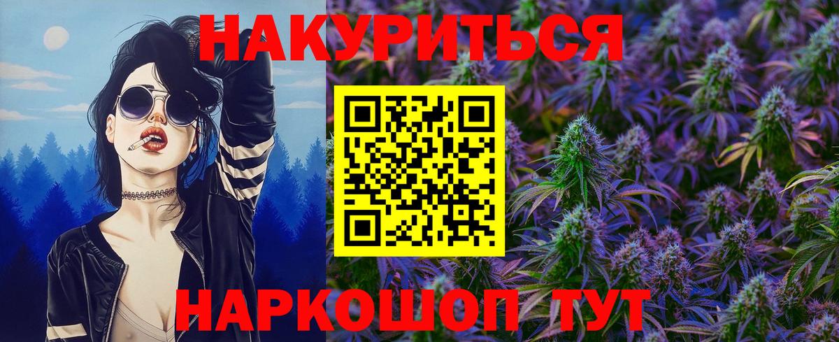 Каннабис семена Кореновск